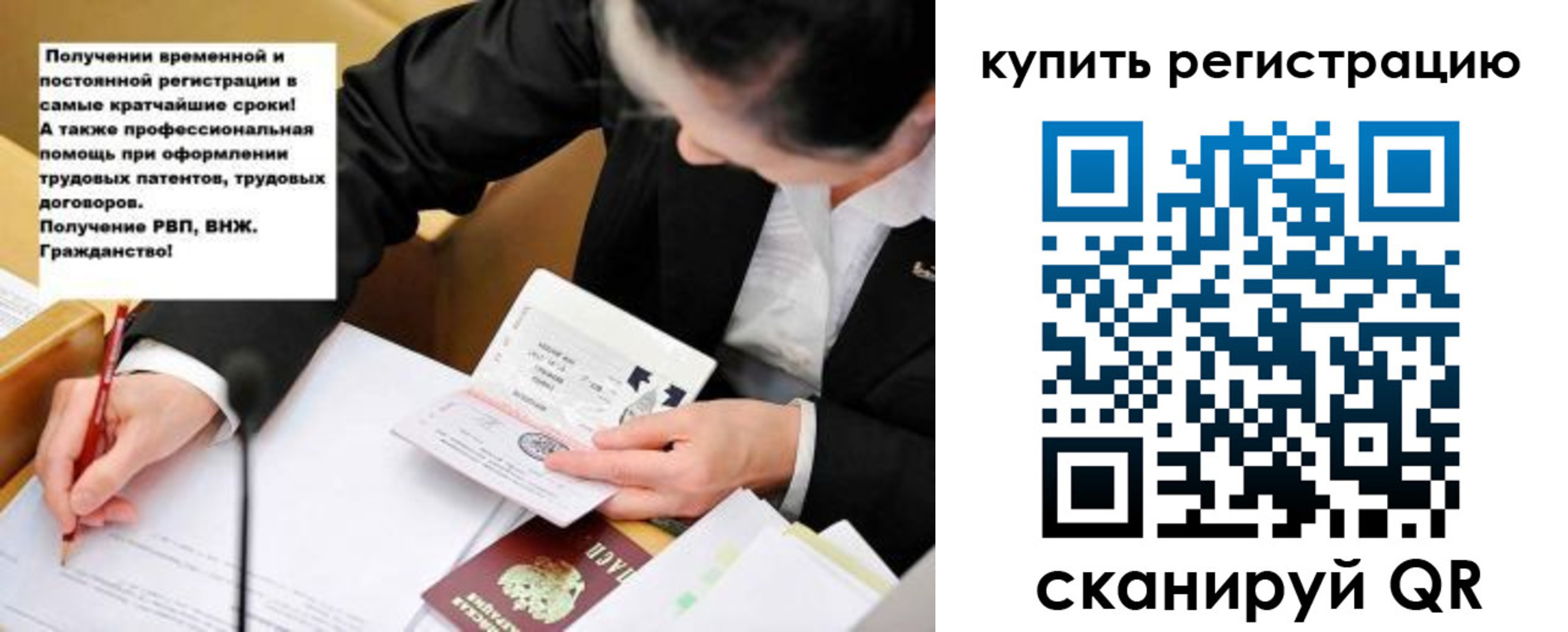 прописка для работы в Кстово