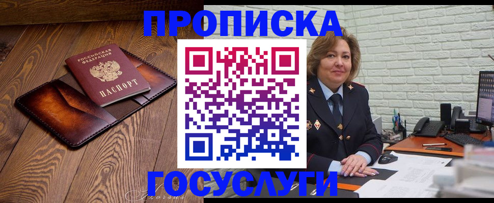 временная прописка в Кстово
