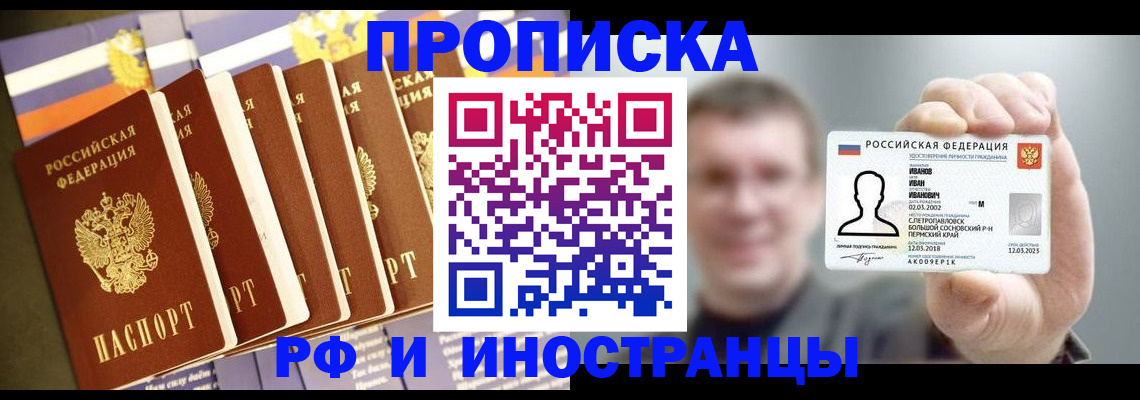 временная регистрация собственник в Кстово