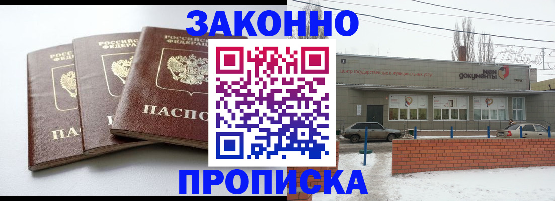 прописка ребенка в Кстово