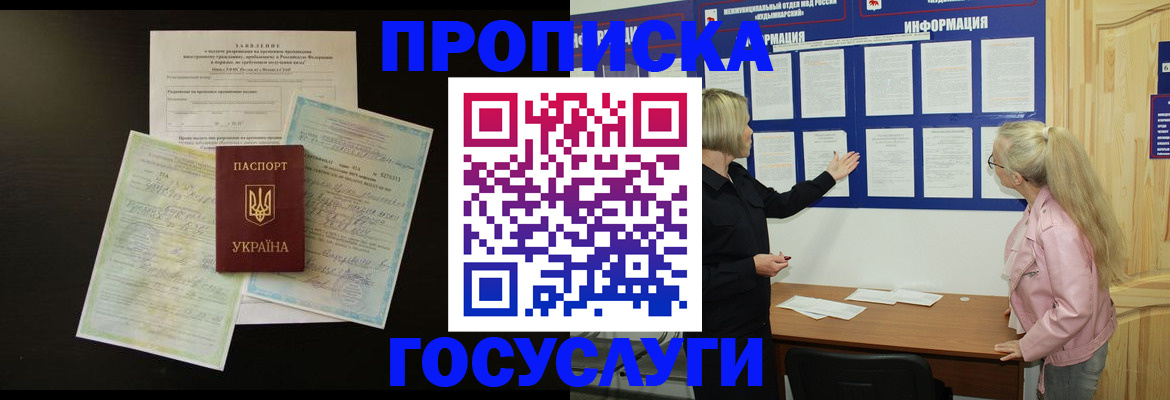 временная регистрация адрес в Кстово
