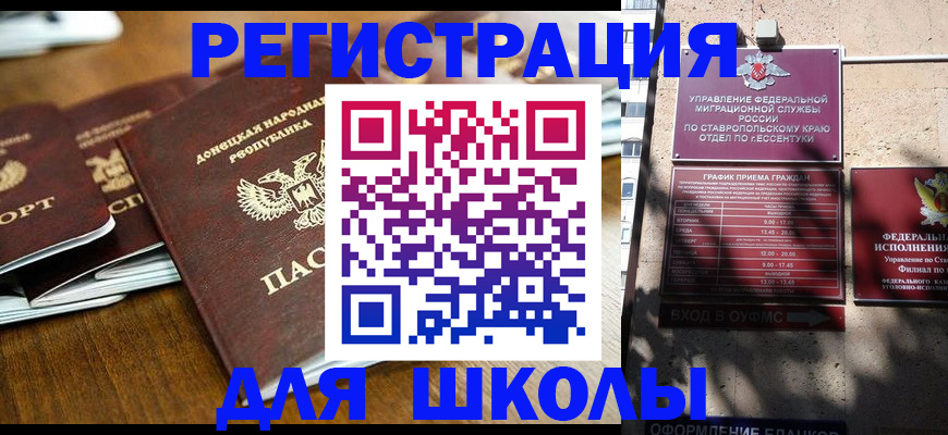 регистрация для дет. сада в Кстово