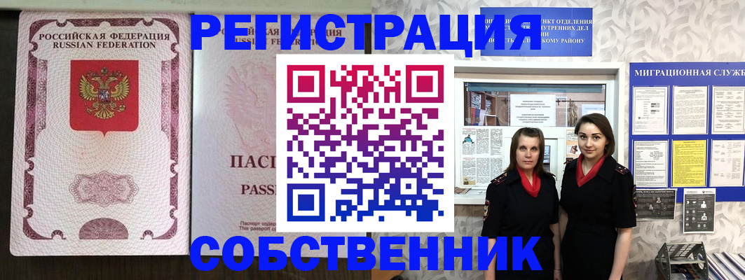 временная регистрация адрес в Кстово