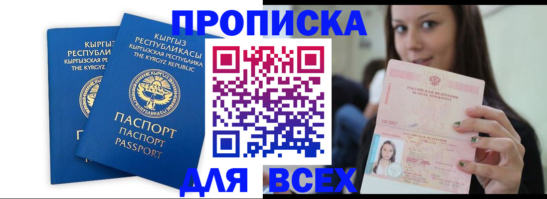 временная регистрация для всех в Кстово