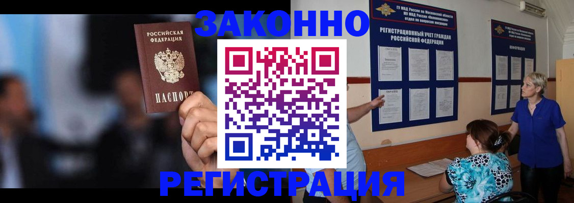 прописка для школы в Кстово