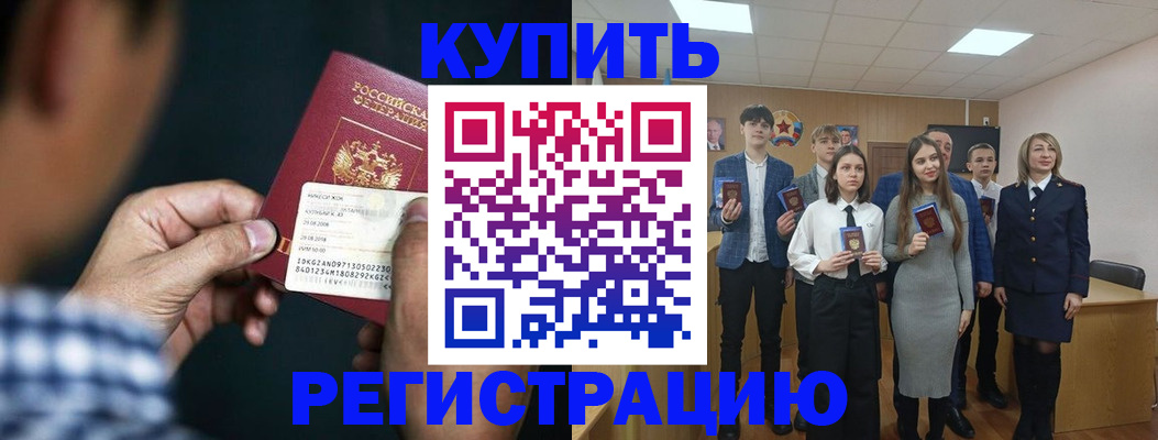 прописка ребенка в Кстово