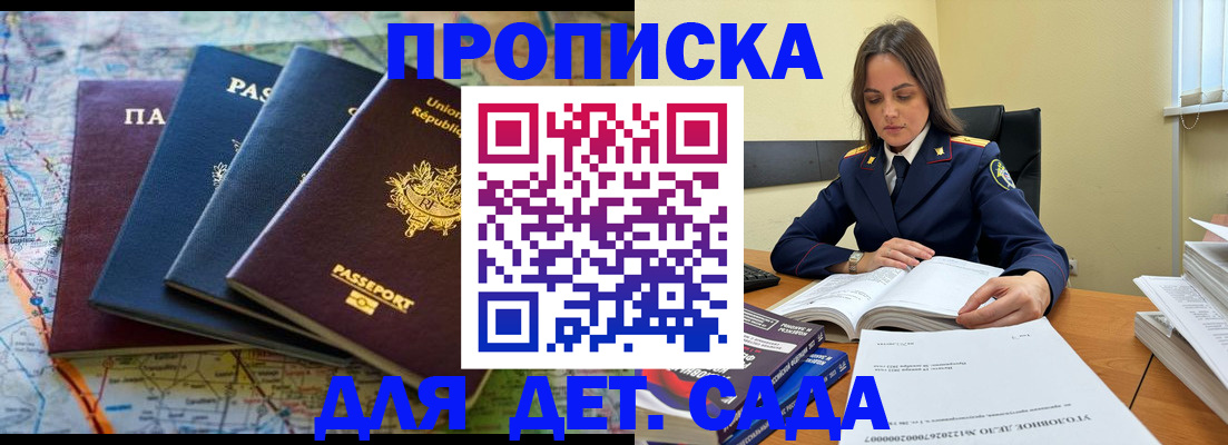 прописка для работы в Кстово